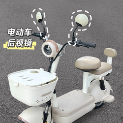 Suitable for Yadea, Aima, Xinri, Luyuan, and Tailg Electric Vehicles Rearview Mirrors, Small Electric Scooter Reflector Decorative Accessories