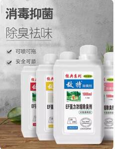 Enemy pets disinfection liquid water cats and dogs deodorant, cats, dog urine deodorizing agent sterilizer and urine indoor spray