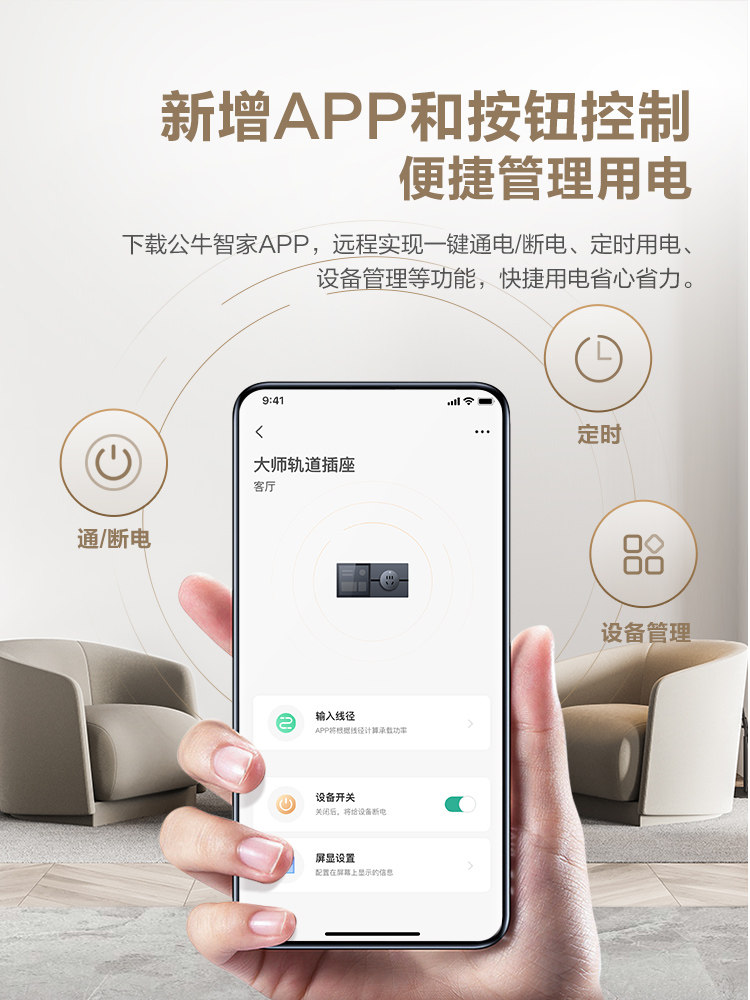 Bull Smart WiFi Socket - Remote Control, App Control