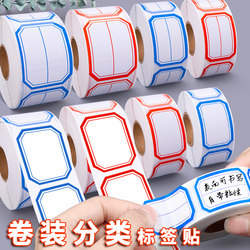 Label Stickers, Peel-Off Paper Labels, Adhesive Sticky Notes, Waterproof Marking Stickers, Self-Adhesive Price Tags, Handwritten Price and Name Blank Index Stickers, Office Supplies, Name Tags, Classification