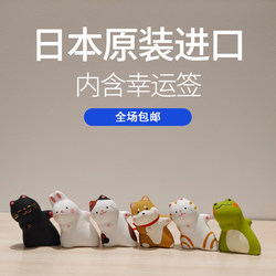 Japanese-Style Small Ornaments Imported from Japan, Cute Handmade Ceramic Cat and Rabbit Car Decorations, Healing Birthday Gifts for Women