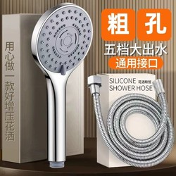 Joeone Shower Booster Pressure-Boosting Showerhead Set for Home Use, Bath Showerhead with Hose and Coarse Hole