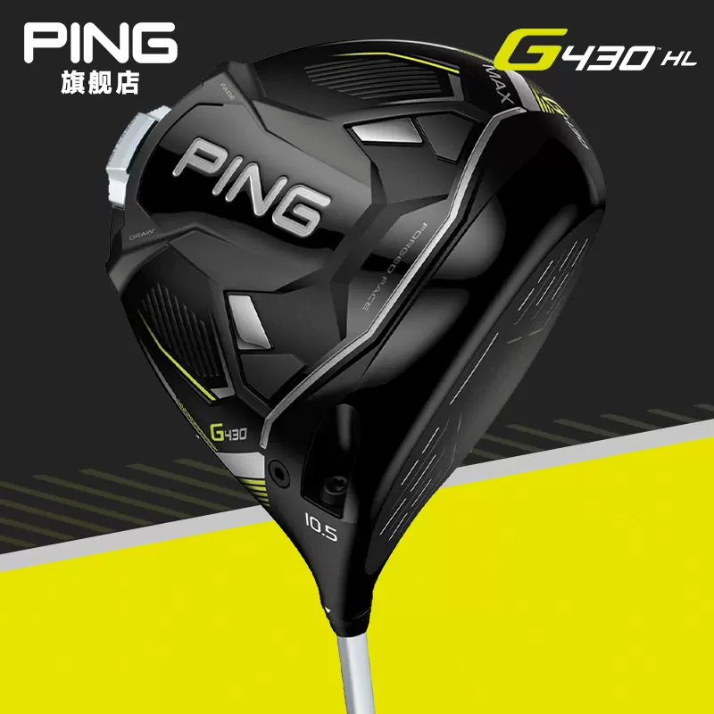 PING高尔夫官方新款球杆G430HL发球木更轻杆身更远距轻量版一号木-Taobao