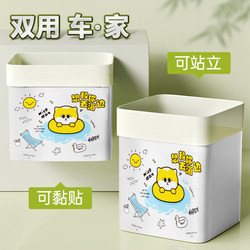 Extra Thick Car Trash Bags, Adhesive, Dual-Use for Desktop, Dormitory, and Car, Small Size, Clean Plastic Bags