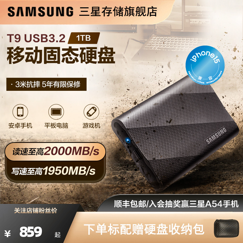 Ｚ ǰ T9  ָ Ʈ ̺ 1T USB3.2 ǻ ȵ̵ ޴ º  뵵  SSD-