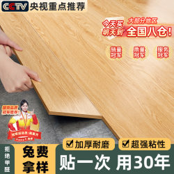 10 ㎡ Pvc Self-Adhesive Floor Tiles for Home Use, Self-Installation, Renovation, Thickened, Waterproof, and Wear-Resistant