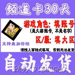 Audition Channel Login Card Vip Channel Card for Avoiding Queueing in Channels, Login Card for Entering Full Rooms Without Queuing, 1-Month Item