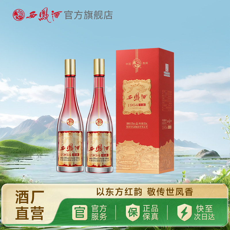 西凤30年，敬长辈有面-淘宝逛一逛