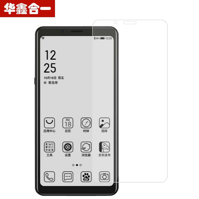 Suitable for Hisense A5 tempered film FaceNoteF1 reading mobile phone ...