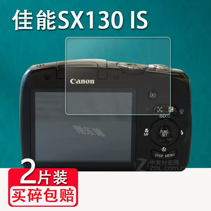 适用佳能sx130is相机贴膜佳能sx120is/110is屏幕IXY920IS保护膜ixus40