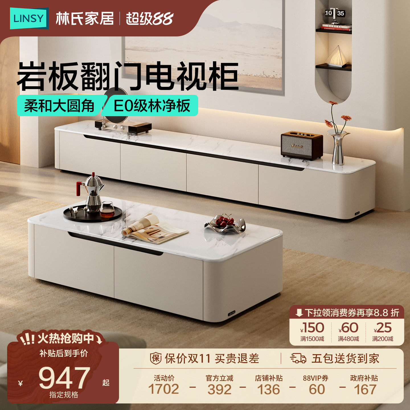 Lin s home сланцевый напольный шкаф для телевизора для гостиной 2026 — новый журнальный столик, комбинированный светильник