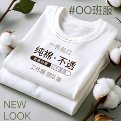Round neck pure cotton same price-performance free design for men and women