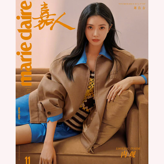 Spot is included in the sales volume Jiaren Marieclaire Magazine 2024 Jolin Yilin/Liu Haocun/Wenqi/Liu Yifei/Jing Bairan/Li Xian A/B/C.
