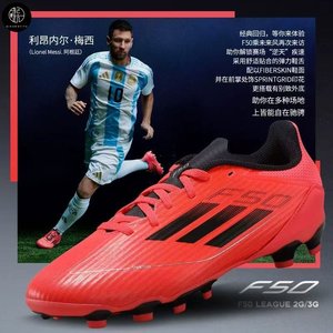 
Adidas F50 League Messi's same comfortable, non-slip and wear-resistant low-top children's football shoes IF1371