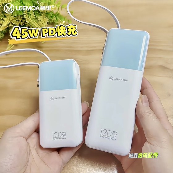 
Muli P200,000-110,000/P20-C 20,000 PD45W 3C certified self-equipped cable 15 16 fast charging mobile power supply