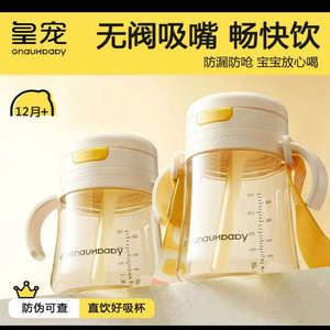 Royal Pet Direct Drinking Cup Children's Milk Cup Baby Over One Year Old Drinking Water Cup PPSU Learning Drinking Straw Cup Direct Drinking Bottle