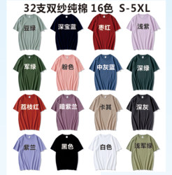 260g 32-Count Double Yarn Pure Cotton Round Neck Blank T-Shirt Solid Color Short-Sleeve Class Uniform Guangdong Factory Warehouse 2023 Trend