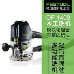 Festool German Festo Milling Machine Of1400 Handheld Woodworking Engraving Trimming Slotting Dovetail Joint System