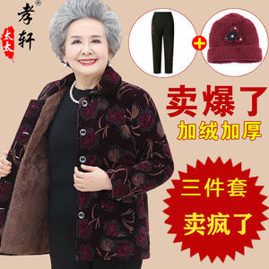 Middle -aged and elderly women's winter clothing Mom pretend to be cotton jacket, puffy thick cotton jacket, female elderly cotton jacket suit