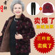 Middle-aged and elderly women's winter clothes mothers wear cotton clothes grandma wear plus velvet thickened cotton coat coat female elderly cotton jacket set