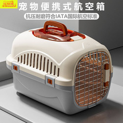 Cat Carrier, Pet Portable Breathable Travel Anti-Stress Cat Box, Dog Car Carrier, Space Capsule Dog Cage