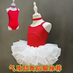 Children's Practice Clothes, Suspender Dance Clothes, Girls' Latin Dance Clothes, Chinese Dance Clothes, Summer Short-Sleeved Tutu Skirt, Ballet Dance
