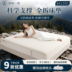 Yi Bed One-Piece Full-Disassembly Waffle Pattern Independent Pocket Spring Mattress Comfortable Home Use Simmons Soft and Firm Dual-Use