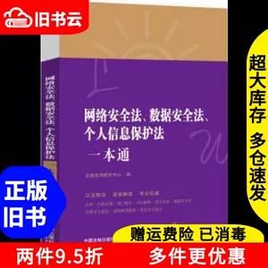 个人信息保护法- Top 1000件个人信息保护法- 2024年4月更新- Taobao