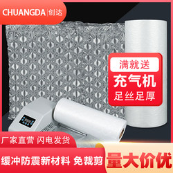 Honeycomb Bubble Wrap for Express Packaging, Large, Medium, and Small Bubble Wrap, Bubble Cushion Roll, Pre-Inflated Honeycomb Wrap Wholesale