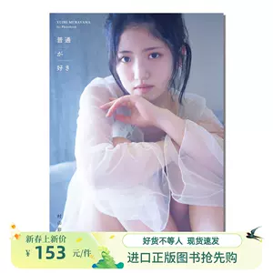 akb写真集- Top 100件akb写真集- 2024年5月更新- Taobao