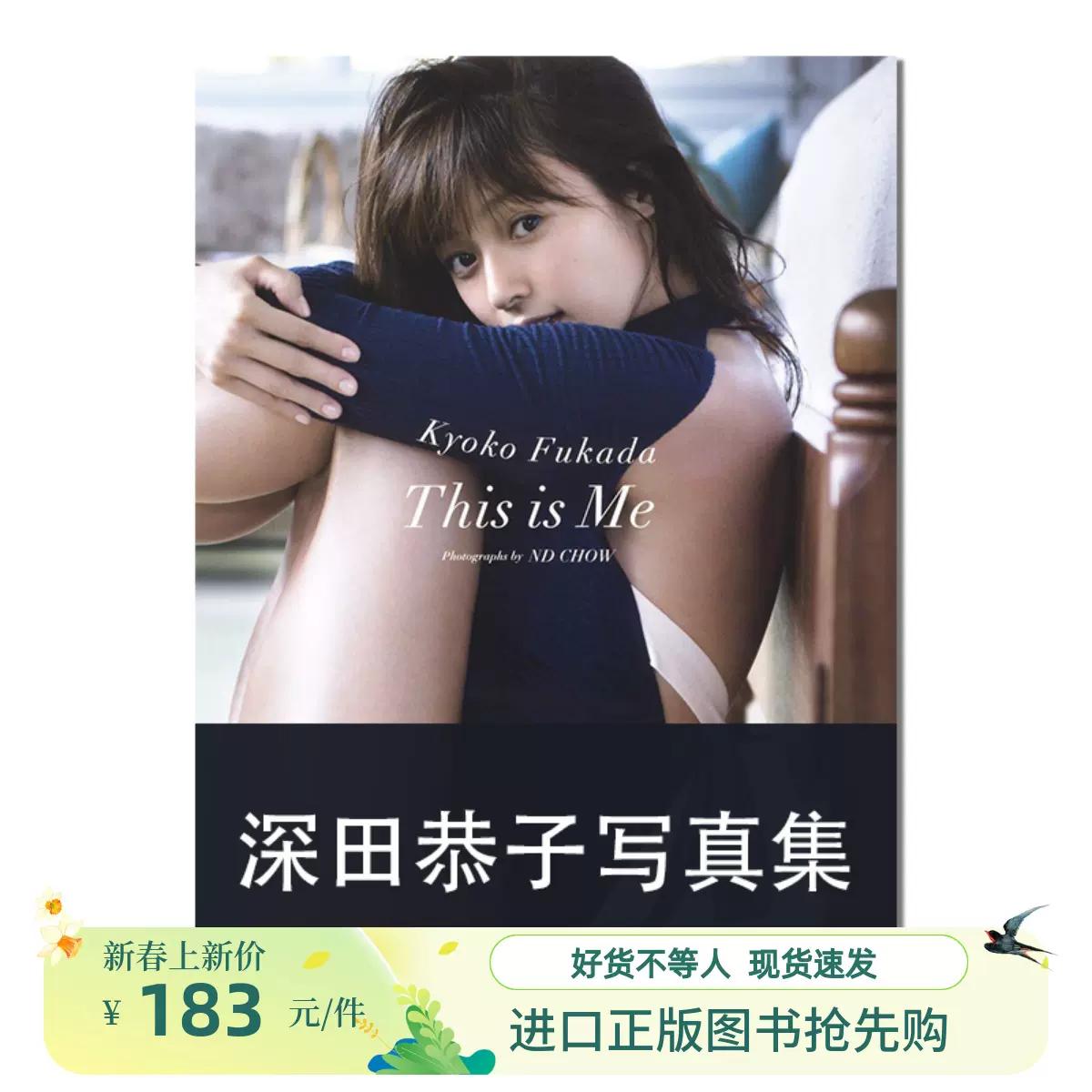 現貨原版深田恭子寫真集This Is Me 進口原版人物攝影寫真-Taobao