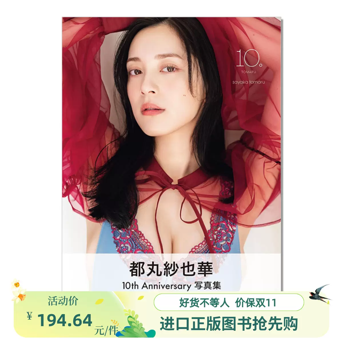 kikstyo都丸紗也華10周年記念Tシャツ Sayaka Tomaru tee kikstyo都丸紗也華10周年記念Tシャツ Sayaka Tomaru tee キックス