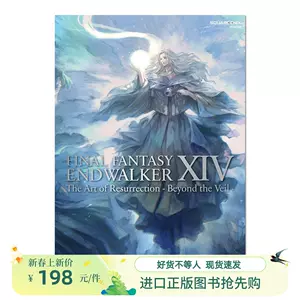 ff14設定集- Top 100件ff14設定集- 2024年4月更新- Taobao