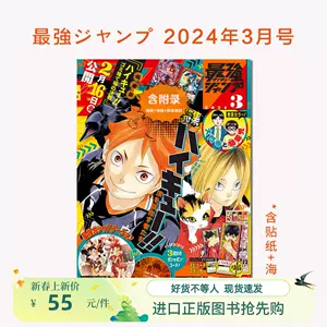 最强jump - Top 100件最强jump - 2024年3月更新- Taobao