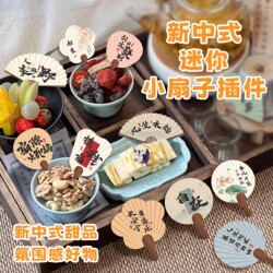 New Chinese-Style Small Folding Fan Cake Dessert Decorations Toppers Ice Cream Tofu Hot Pot Sushi Toothpick Flags