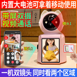 Wireless Wifi Camera with Dual Lenses and Screen, Video Calling, Mobile Phone Remote Home Indoor High-Definition Monitoring