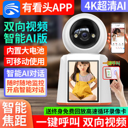 [Wet with Your Head] Ai Voice Wireless Camera with Screen, Two-Way Video Call, Mobile Phone Remote Home Monitoring