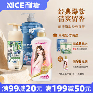 
Pengpeng shower gel bathing Pinkpengpeng nice Nes Pengpeng shower gel leaving Chanes men and women genuine