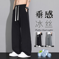 Ice Silk Straight-Leg Pants for Men, Summer Thin Wide-Leg Pants, Loose Summer Plus-Size Sports Pants, Quick-Drying Casual Long Pants