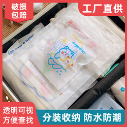 Travel Storage Bag, Transparent Waterproof Clothing Packaging, Sealed Bag, Suitcase, Shoe, Intimates Storage