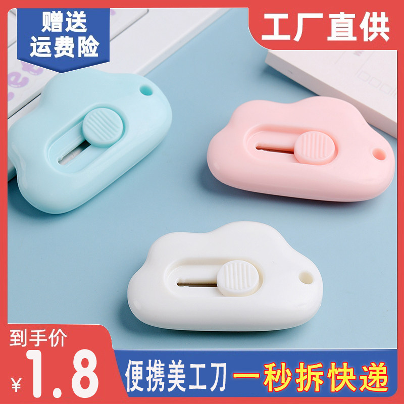 속달해체용 미니 휴대용 윤두 다용도칼, 학생용 종이칼, 벽지칼, 휴대용 수제칼 -
