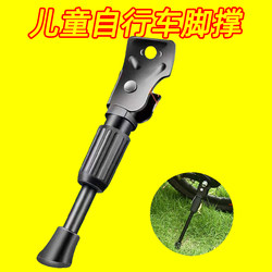 Children's Bicycle Kickstand Support, Bike Stand, Ladder, Parking Side Stand, Electric Bike 14-Inch Foldable