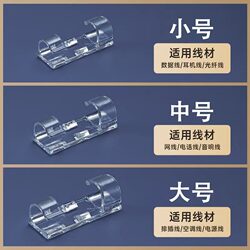No-Drill Adhesive Cable Organizer Fixing Clip for Tiles, Storage for Broadband Cables, Traceless Clip for Network Cables