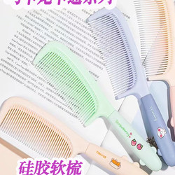 Cute Cartoon Comb for Girls, Fine-Toothed Hair Comb for Home Use, Women's Comb for Long Hair, Special Student Hairdressing Comb, Silicone