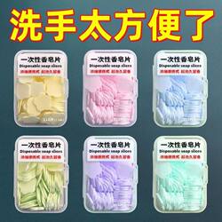 Portable Compact Soap Sheets Travel Disposable Cleaning Soap Paper Hand Washing Soap Paper Outdoor Travel Essential