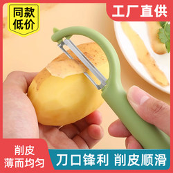 Potato Peeler, Fruit Knife, Peeling Knife, Stainless Steel Multifunctional Melon Peeler, Peeling Knife, Kitchen Household Use