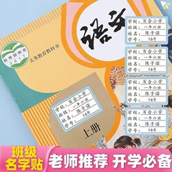 Tearable Traceless Labels, Student Name Stickers, Waterproof Handwritten Marking Stickers, Book Signature Stickers, Class Lunch Box Stickers