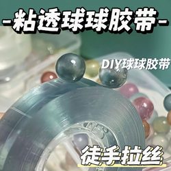 Ice-Clear Crystal Sticky Ball DIY Hand-Pulled String 6-Color Set Sticky Ball Tape DIY Stress Relief Sticky Ball Glue