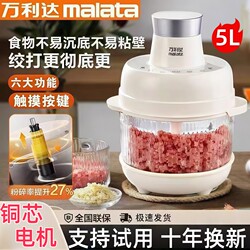 Wanlida Meat Grinder Smart Touch Control Electric Fully Automatic Household Meat and Dough Processor Multifunctional Food Processor New Model