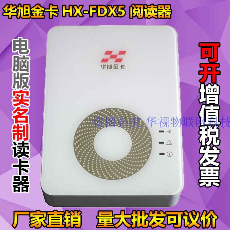 HUAXU GOLD CARD HX FDX5 ID ī     Ǹ 2  3  ī -